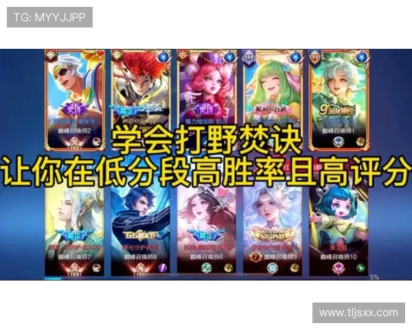 以Xun打野为核心解析提高游戏胜率的策略与技巧