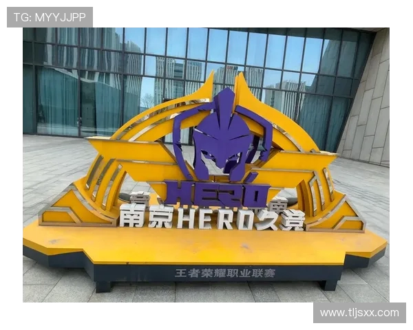 南京Hero久竞强势崛起 助力电竞事业蓬勃发展 引领未来电竞风潮