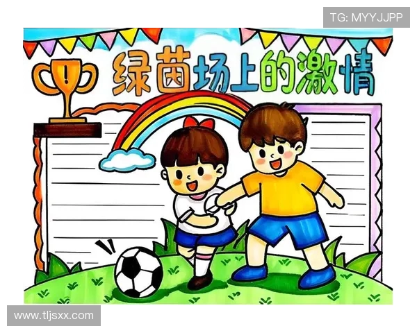 足球世界的魅力:从球场到文化,探索全球足球的历史与未来发展 足球世界的魅力:从球场到文化,探索全球足球的历史与未来发展