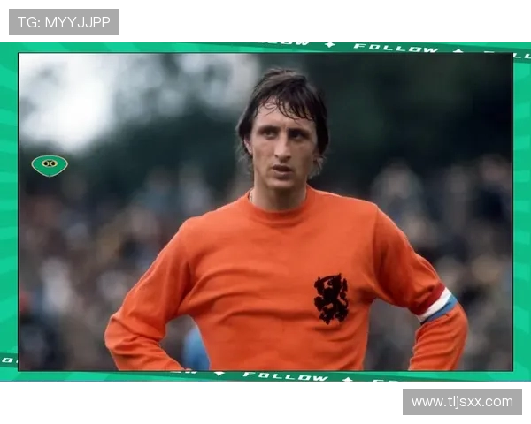 约翰·克鲁伊夫：革新足球理念与现代战术的传奇人物