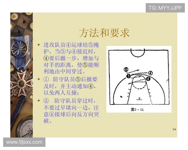 深入分析北京排球队区域防守战术的特点与应用策略 深入分析北京排球队区域防守战术的特点与应用策略